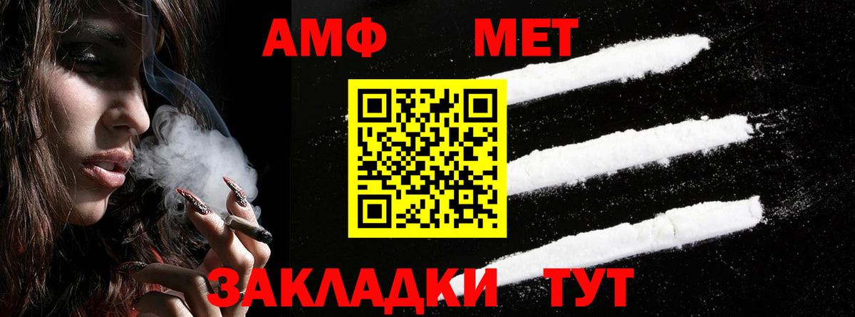 АМФ  АМФЕТАМИН 97%  Вход с VPN  Бугульма 