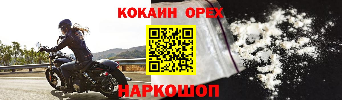 закладка  КОКАИН  Кокаин Fish Scale  Вход с VPN  Cocaine Эквадор  Бугульма 