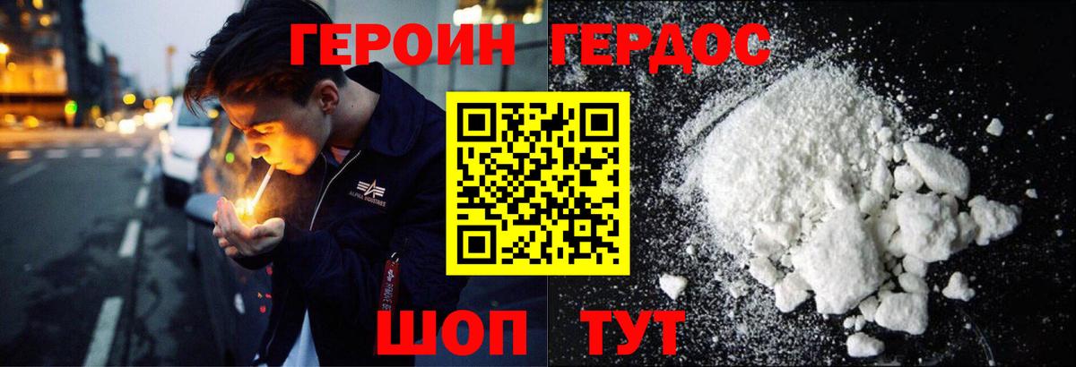 Героин герыч  Вход с VPN  Бугульма 