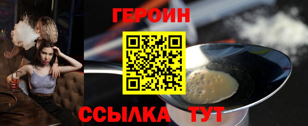 Героин герыч Бугульма