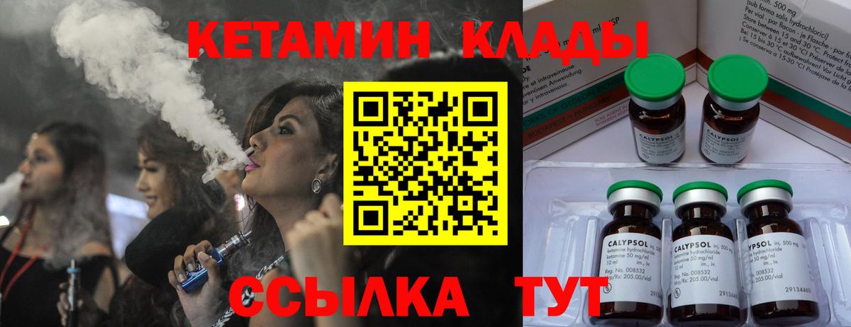 Бугульма  КЕТАМИН ketamine  Вход с VPN  маркетплейс наркотические препараты  КЕТАМИН VHQ 