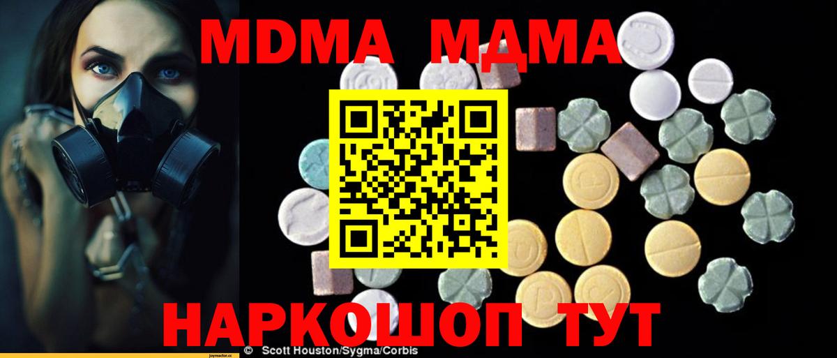 МДМА crystal  МДМА VHQ  Вход с VPN  MDMA  Бугульма 