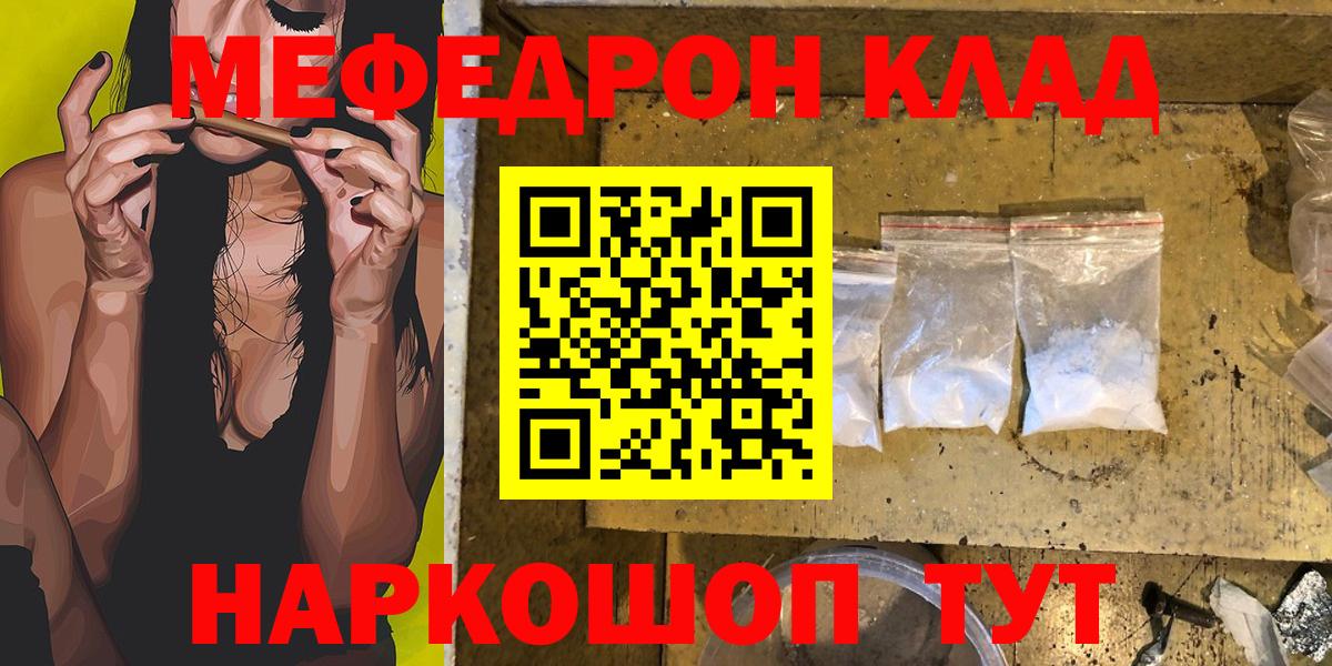 Меф  Бугульма