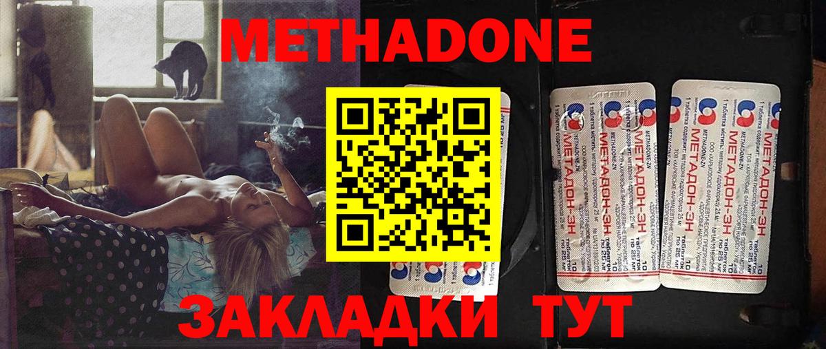 Бугульма  Метадон methadone  Вход с VPN 