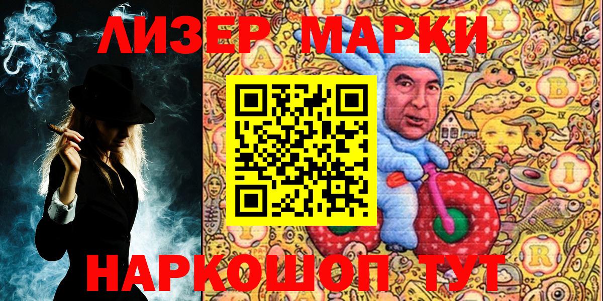 Марки N-bome 1,8мг  Вход с VPN  купить  цена  Марки N-bome 1,8мг  Бугульма 