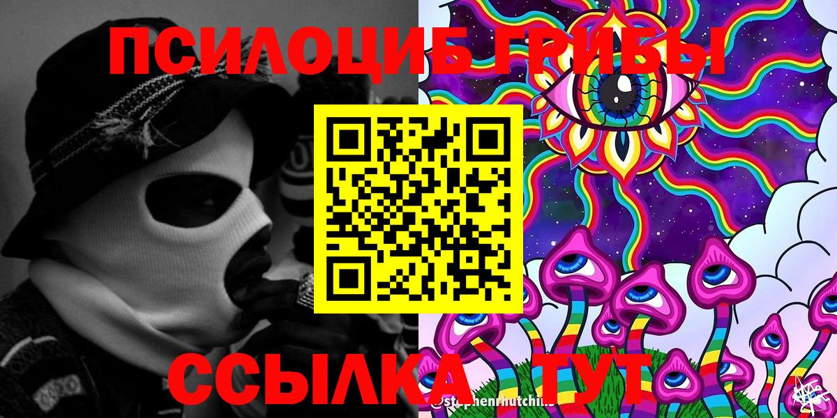 Псилоцибиновые грибы мухоморы Бугульма